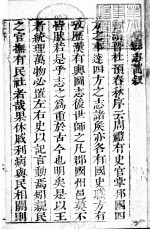 河南西平县志 第1卷