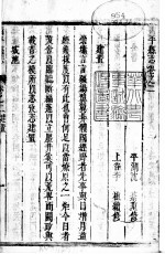 河南西平县志 第2-5卷