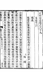 河南府志 下函 三十二册 第89-90卷