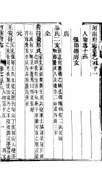 河南府志 中函 三十二册 第52-55卷