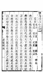 河南罗山县志 第3卷