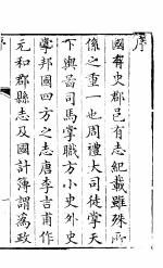 河南伊阳县志 第1册