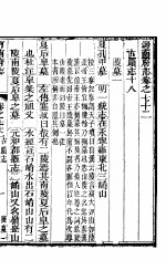 河南府志 中函 三十二册 第72-75卷