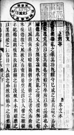 南河南阳府志 第6卷 下