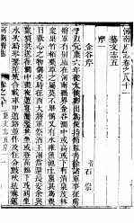 河南府志 中函 三十二册 第81-83卷