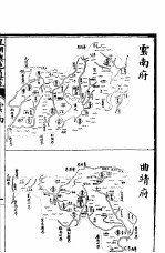 皇朝舆地通考 第四函 第37册