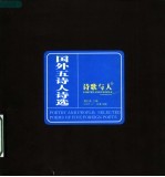 诗歌与人 总第16期