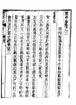叶县志 第3-4卷