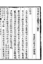 河南宝丰县志 第5-11卷
