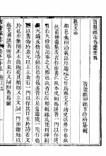 河南宝丰县志 第15-16卷