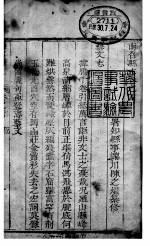 河南南召县志 第4册