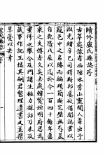 河南卢氏县志 第1册