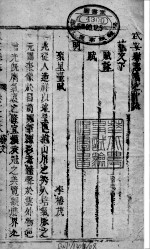河南武安县志 第8册