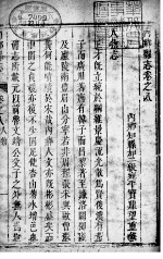 内乡县志 第8卷