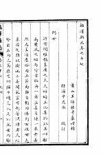 鸡泽县志 卷之十七