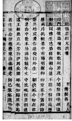 河南汝阳县志 第10卷 下