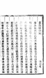 河南郏县志 第6册