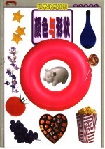 明天快乐认知 颜色与形状
