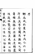 河南郑州志 第1-3卷