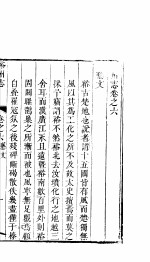 河南裕州志 第6卷