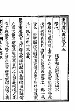 河南卢氏县志 第4册