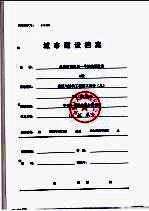 建筑与结构工程施工文件 8