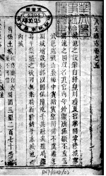 河南武安县志 第2册