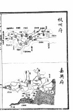 皇朝舆地通考 第三函 第21册