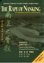 南京大屠杀:历史照片中的见证