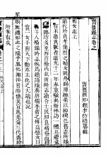 河南宝丰县志 第13-14卷