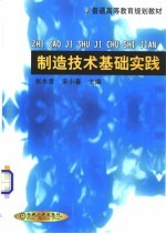 流体机械原理 下
