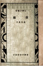 探矿