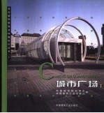 城市广场 1