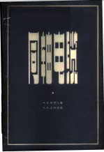 同轴电缆