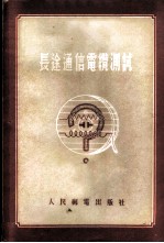长途通信电缆测试