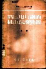 控制用途电机概论