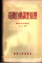 电机自动调整原理
