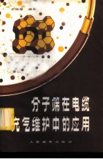 分子筛在电缆充气维护中的应用