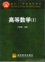 高等数学 1