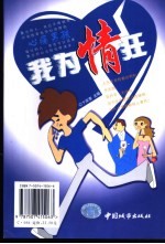 我为情狂 心痛女孩 心痛男孩
