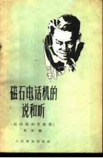 市内电话测量台工作法
