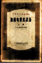 无线电发送设备