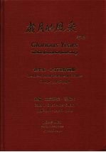 岁月的风采：铁木尔·达瓦买提画册