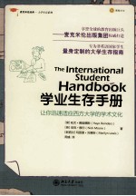 学业生存手册=The International Student Handbook