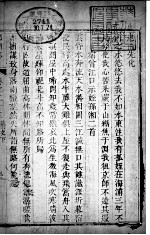 河南郑州志 第23卷