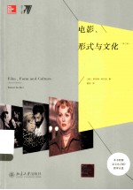 电影、形式与文化=FILM