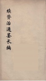 圣武记 5