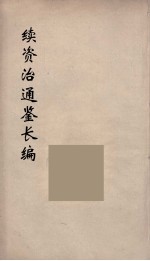 圣武记 6