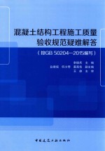 疑难解答 按GB50204-2015编写