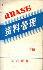 资料管理 下